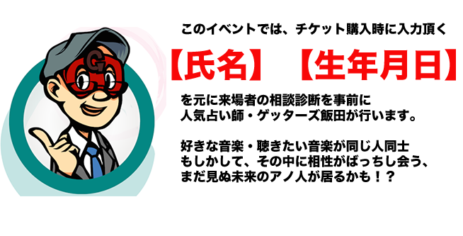 愛称の良い人との出会い