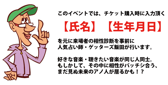 愛称の良い人との出会い